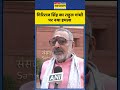 BJP Vs Congress | गिरिराज सिंह का राहुल गांधी पर नया हमला |#girirajsingh #rahulgandhi #shorts