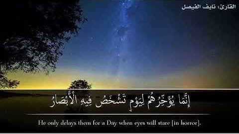 حالة واتس اب #القارئ نايف الفيصل
