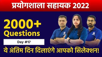 Lab Assistant Exam Date 2022 | Rajasthan Lab Assitant 2022 Regular Class | RSMSSB Lab Assitant Today