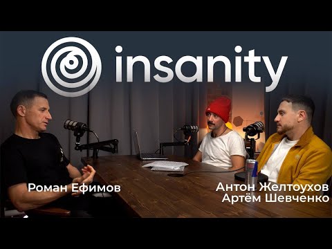 insanity x Роман Ефимов: как ЗМС тренирует любителей, и как сам выбирает экипировку для бега