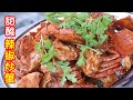 甜酸辣椒炒蟹 Fried Crab with Sweet and Sour Chili 家鄉玻璃市（番外篇下）