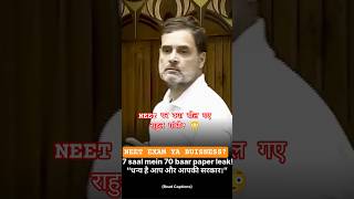 NEET पर क्या बोल गए राहुल गांधी? 😳#shorts #rahungandhispech #neetlatestnews