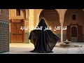 قصيدة ق ل ل لم ل يح ة ف ي الخ م ار الأ س و د بدون موسيقى بصوت جميل