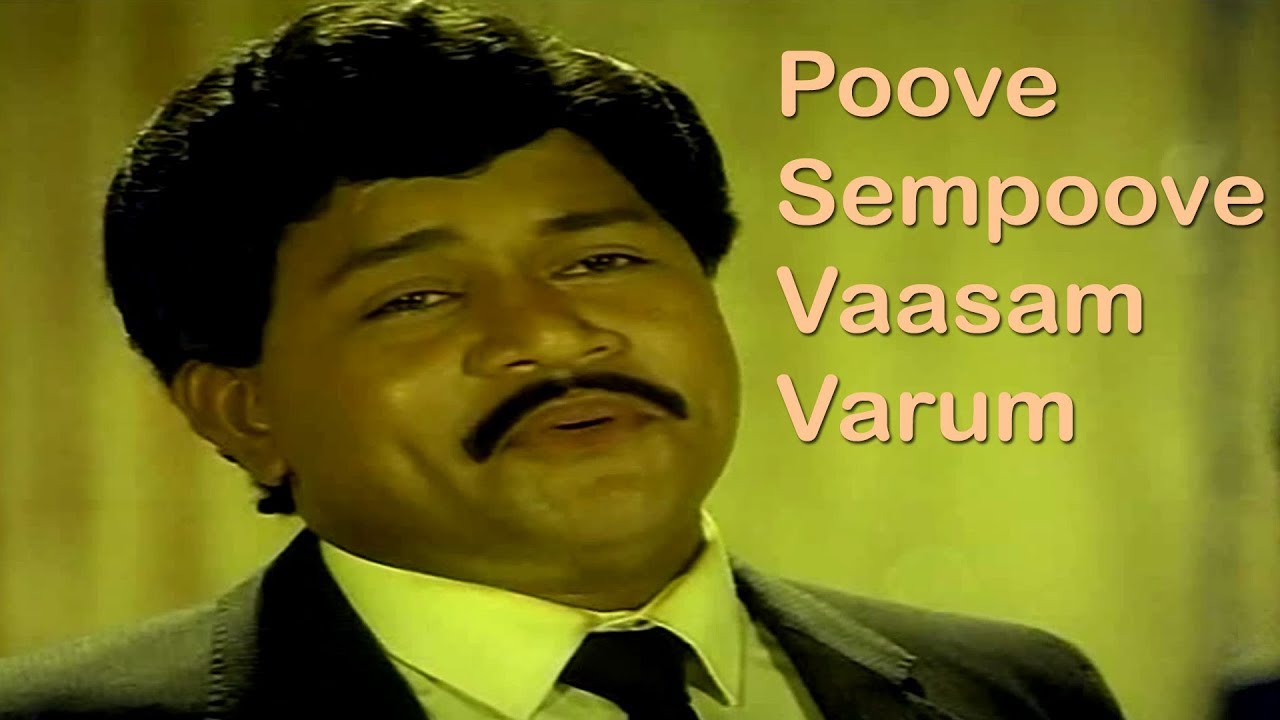 Poove Sem poove  K J Yesudas Ilaiyaraja  Tamil Evergreen Song HD Video