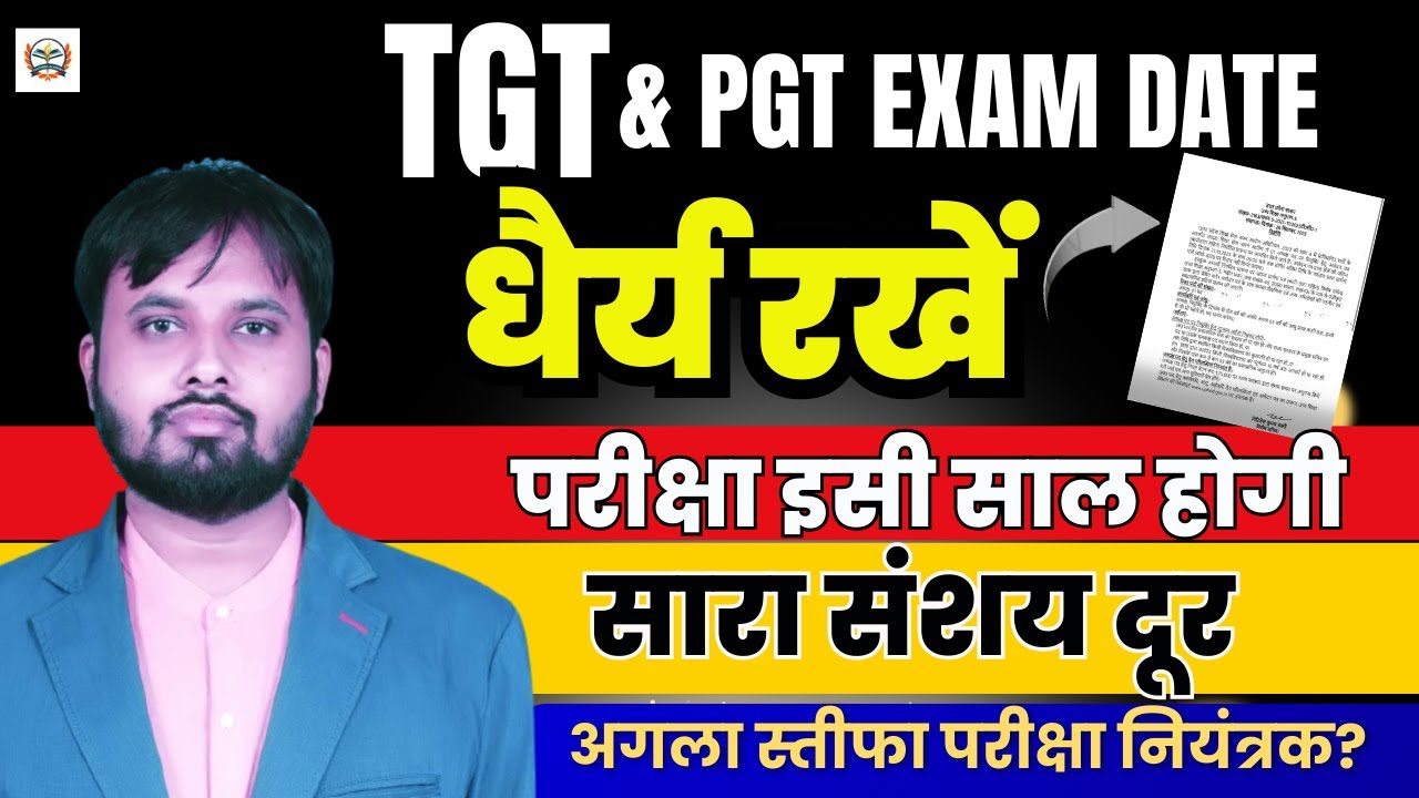 tgt pgt exam update|Big breaking news |  TGT PGT Exam Date Latest News Today |tgt pgt exam postponed