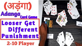 Indian card games Adanga(अड़ंगा) for 2-10 players in hindi |The Games Unboxing| screenshot 2