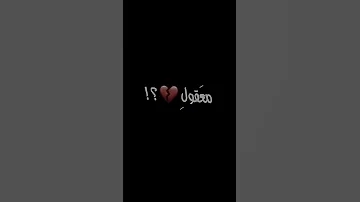 تصميم شاشه سوداء معقول انساك معقول تنساني انا علطول 