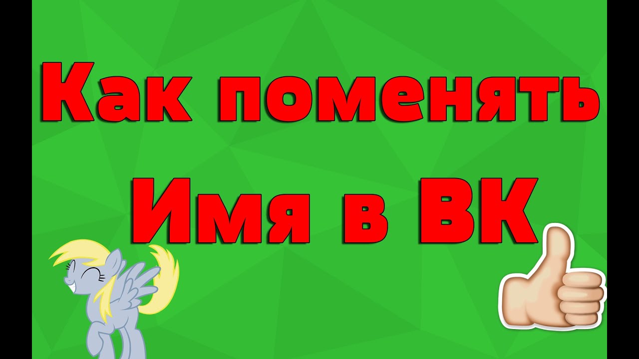 Генератор имен для вк