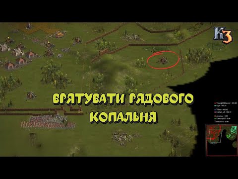 Видео: Козаки 3 2х2х2 Португалія Врятувати рядового копальня | YoungOldGamer | Cossacks3