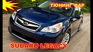 :      Subaru Legacy,  ,    Bi Led