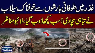 Flash Floods Devastate Ghizer After Torrential Rains | Shocking Scenes Emerge | SAMAA TV