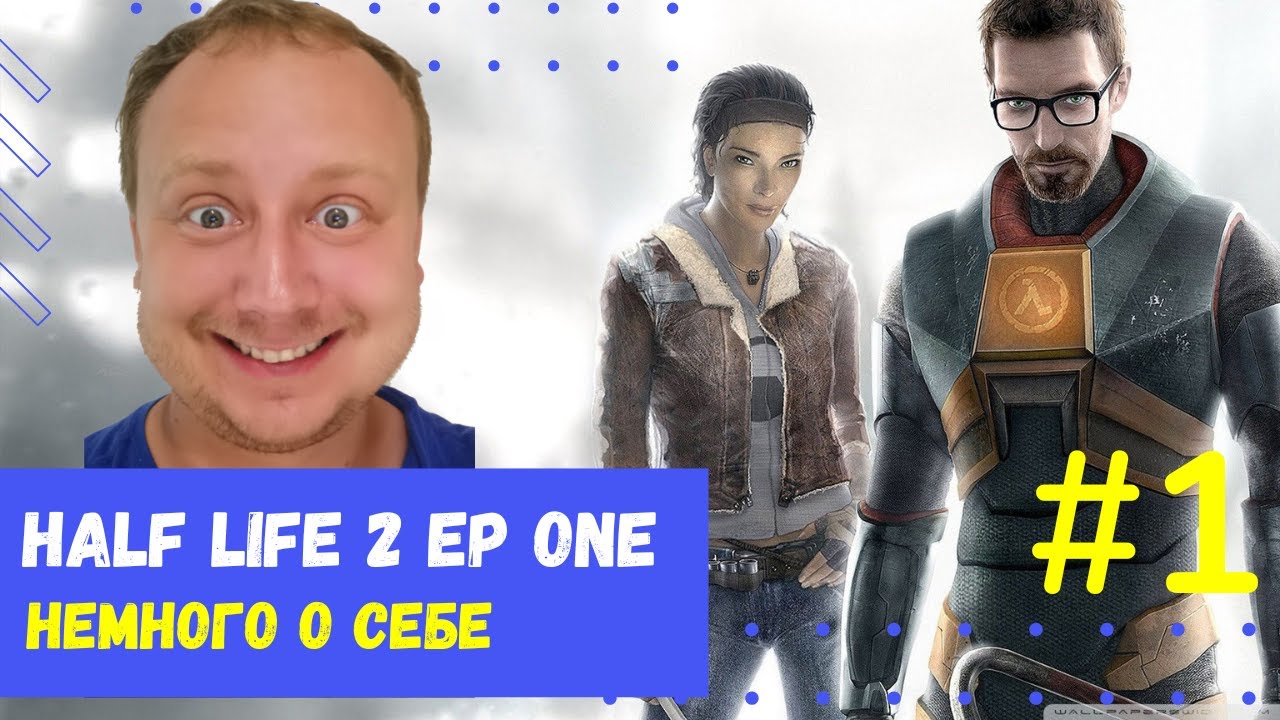 HALF LIFE 2 Episode One 1 YouTube half-life-2-episode-one-1-youtube