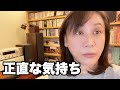 日曜定例ライブを終了する理由を話すわ