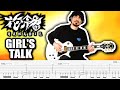花冷え。GIRL'S TALK - HANABIE. Guitar Cover ギター弾いてみた Tab