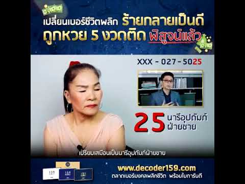 แค่เปลี่ยนเบอร์ช่วยได้ขนาดนั้นเลยหรอ?