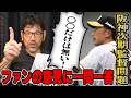 【神予言】阪神新監督は岡田彰布さん!! 恩師の内定で下柳の去就は!? 大反響の『阪神次期監督問題』をさらに踏み込む...