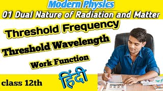 Threshold frequency, Threshold wavelength, Work function in hindi by chandan Yadav ( Quantum Study)