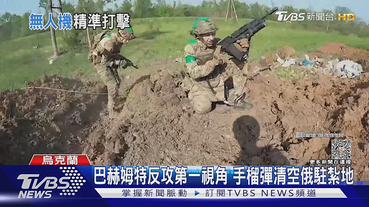 拿俄砲彈炸俄軍! CNN直擊無人機「摸黑偷襲」 ｜TVBS新聞 @TVBSNEWS01 - 天天要聞