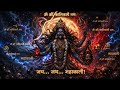 तांडव महाकाली | कालों की काल माँ महाकाली | Powerful Mahakali