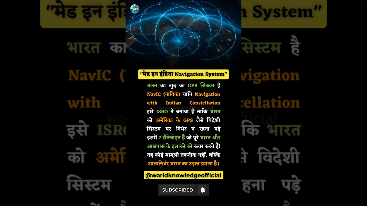 NavIC: Made In India GPS 