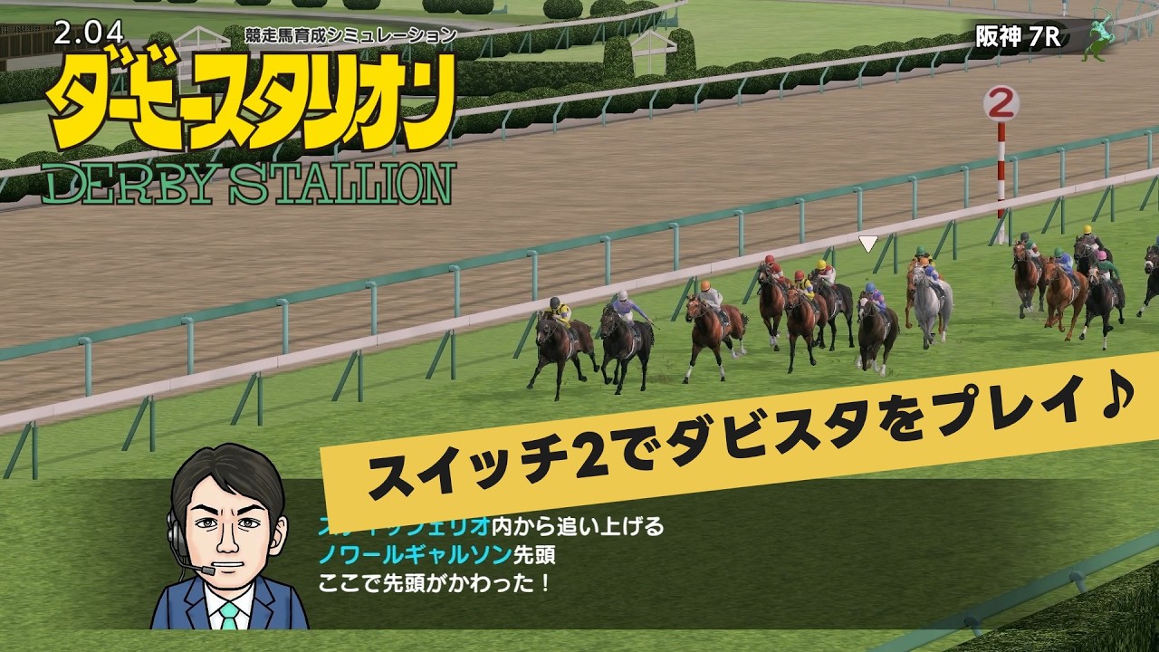 Playing Derby Stallion on Switch 2! [Nintendo Switch version of