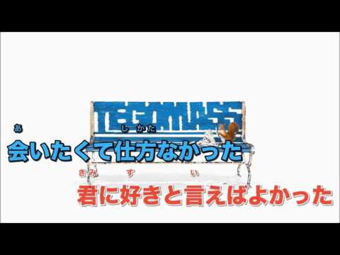 青いベンチを歌ってみた【れいな cover】