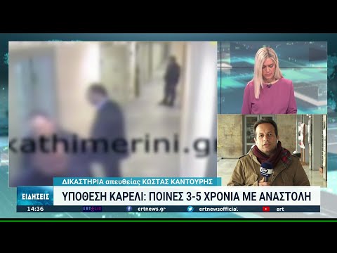 Βίντεο: Πώς εκπαιδεύονται οι σωφρονιστικοί υπάλληλοι;