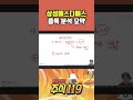 삼성에스디에스 종목 분석 요약 💯 삐뽀삐뽀 주식119
