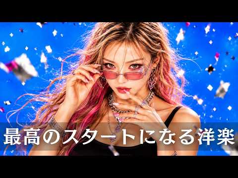 [Western music playlist] Western music playlist that will give you the best start /HIPHOP/KPOP/EDM