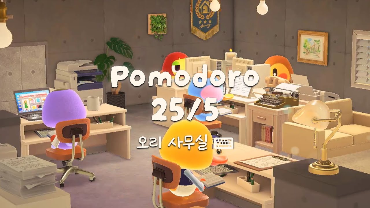 [모동숲 ASMR] 6시간 뽀모도로 25/5 ⏰ 오리 사무실에서 집중 공부 🐥 | あつ森 | ACNH | 동물의숲