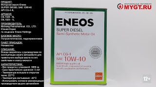 Моторное масло Eneos SUPER DIESEL SAE 10W-40 API CG-4 4L OIL1328 #ANTON_MYGT