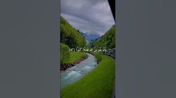 الشيخ نعمة الحسان - سورة الأحزاب - من الآية 47 إلى الآية 48