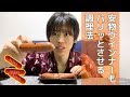 お肉屋さんから教わったウインナーをパリッとさせる方法をやってみた！