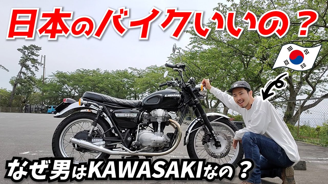 韓国人が日本のヤフオクで買ったバイクを自作カスタム挑戦！KAWASAKI W650カスタム