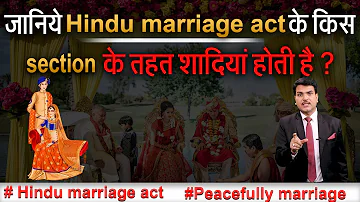Important Sections For Marriage In Hindu Marriage Act, 1955