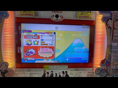 太鼓の達人 ニジイロバージョン 弧 全良