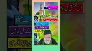 Pir Àijaz Qudsi Poetry #naat #share #gazal #poetry