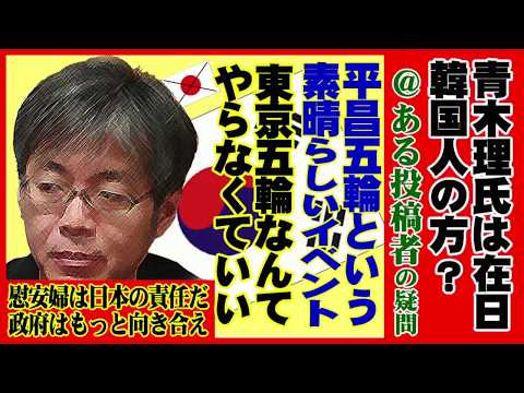 【テレビ】  【対北朝鮮】青木理氏「馬鹿の１つ覚えみたいに、圧力圧力って言っていて無策ってどうなのか」＠サンモニ