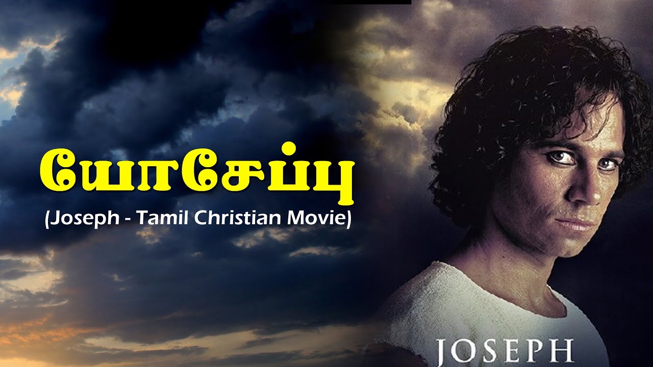 Joseph Movie 4K | Christian Tamil movies | 