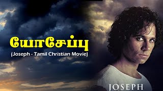 Joseph Movie 4K Christian Tamil Movies 