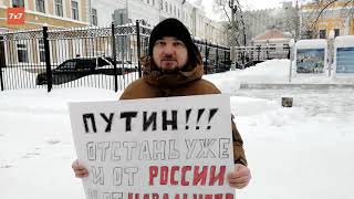 Акция в поддержку Навального в Пензе
