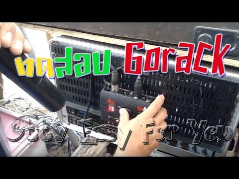 Gorack DBX TEST ทดสอบ DBX GORACK - YouTube