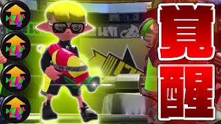 スシコラでキルを量産する ねっぴー の年齢やプロフィール プレイ動画は スプラトゥーン ゲーマー情報 Net