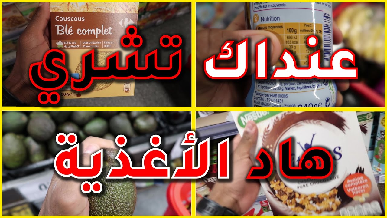 ماكلة كاينصبوا عليكم فيها | كيفاش نكون مطور ملي نشري الماكلة