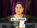 86th amendment 🔥-#importantamentments#pscconstitution#Article21A#keralapscexam #learning#pscshorts