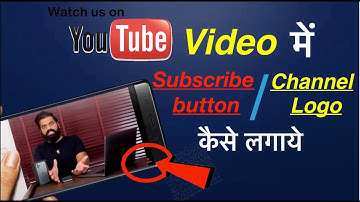 How To Add Subscribe Button on Video / Video me subscribe button kaise lagaye