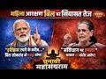 Womens Reservation Bill 2026: Lok Sabha Expansion to 816 Seats and Fast-Track Implementation