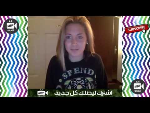 كايتي طنجك تتحدث مع مترجم ماجد بالعربية عن ما حدث لماجد وتوضيح الأمور