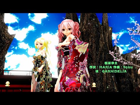 MMD【210805】【極楽浄土】Tda式 鏡音リン 重音テト 紫音美菜 kimono style【ray】
