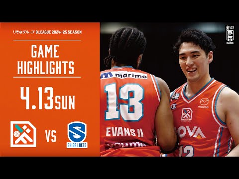 ハイライト】B1第31節 vs 滋賀レイクス GAME2 - YouTube ハイライト】B1第31節 vs 滋賀レイクス GAME2 - YouTube